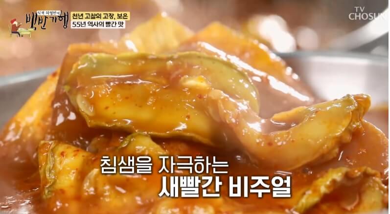 식객 허영만의 백반기행 299회 정일우의 보은 밥상 충북 보은 호박고지찌개 두리찌개 맛집 관기 정육식당