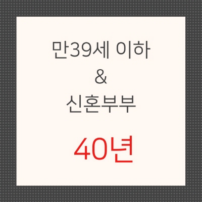 특례보금자리론