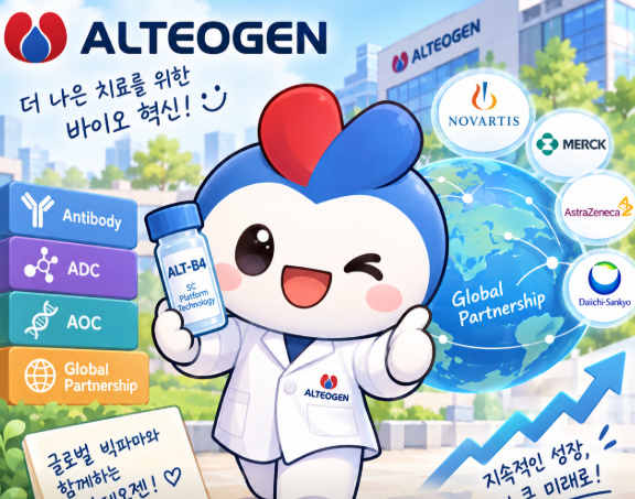알테오젠