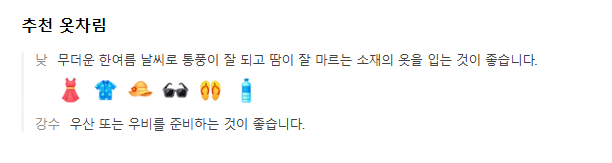일본 미야자키 8월 날씨 옷차림 추천 여행지