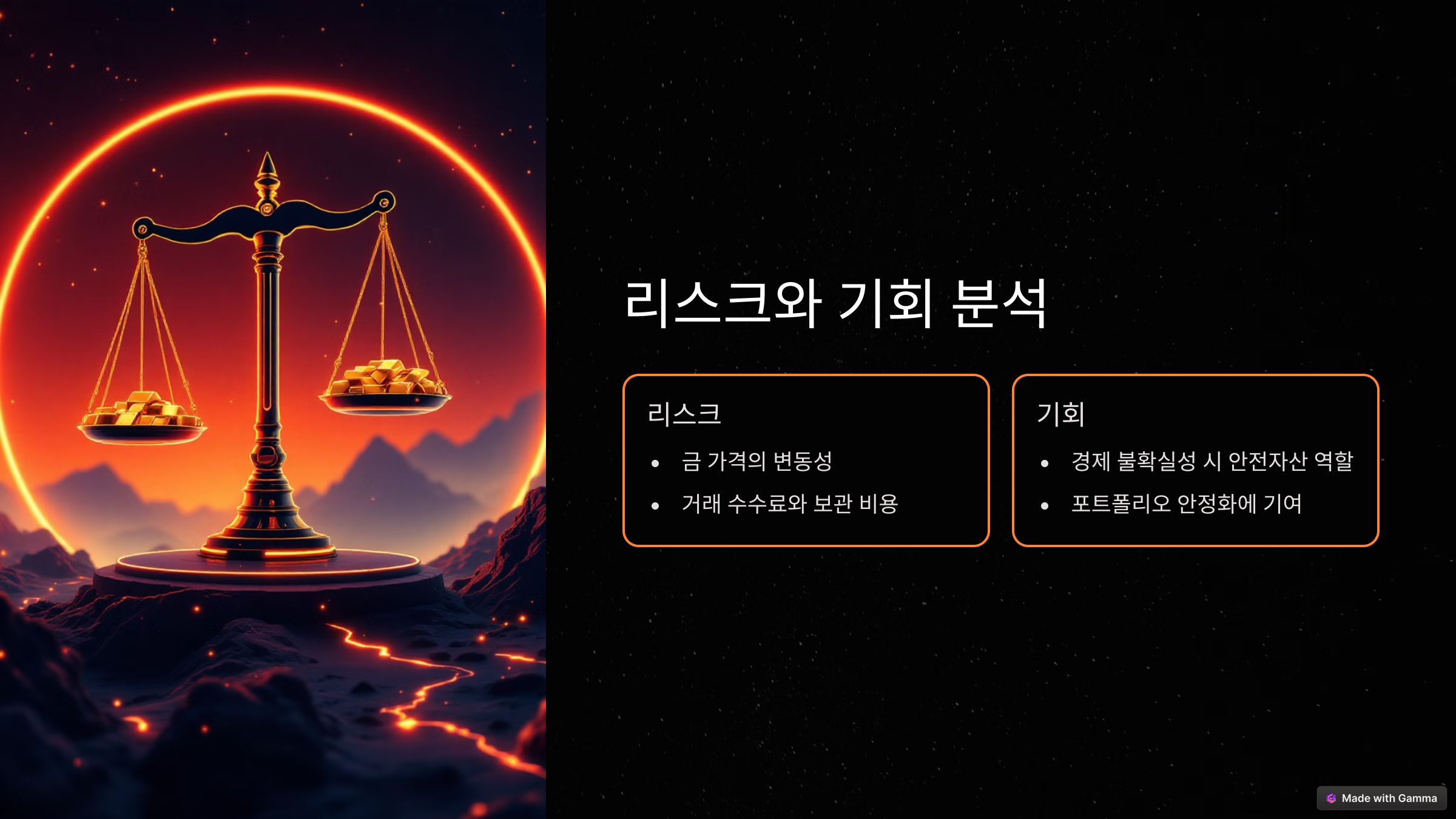 금시세 전망 금 투자의 핵심 전략과 전문가들의 예측은?
