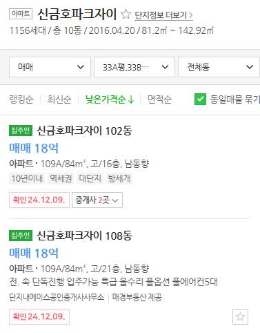 매물가격