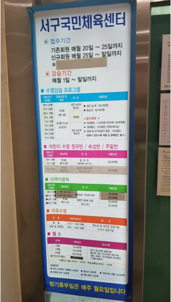 국민체육진흥공단 홈페이지 바로가기wwwkspogokr로 체육정보_6