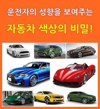 자동차 색상코드 확인 방법 안내자료_5