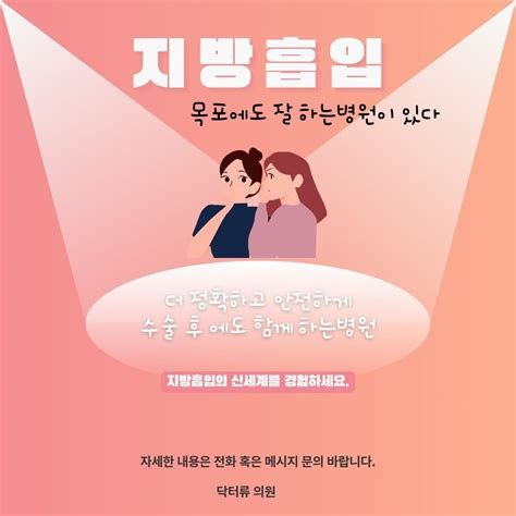 지방흡입술가격