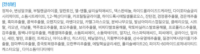 씨퓨리 닥터33 탈모앰플