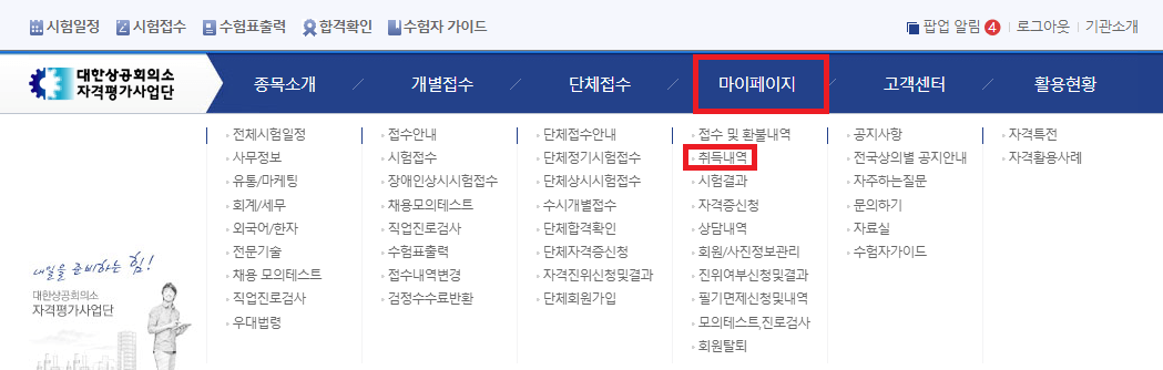 상공회의소-홈페이지
