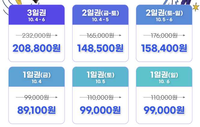 부산 락페스티벌 티켓 가격