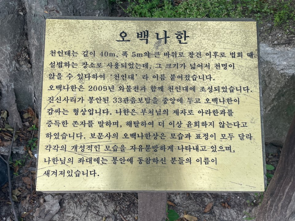 보문사