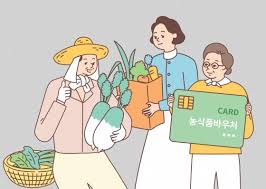 2025 농식품바우처 신청