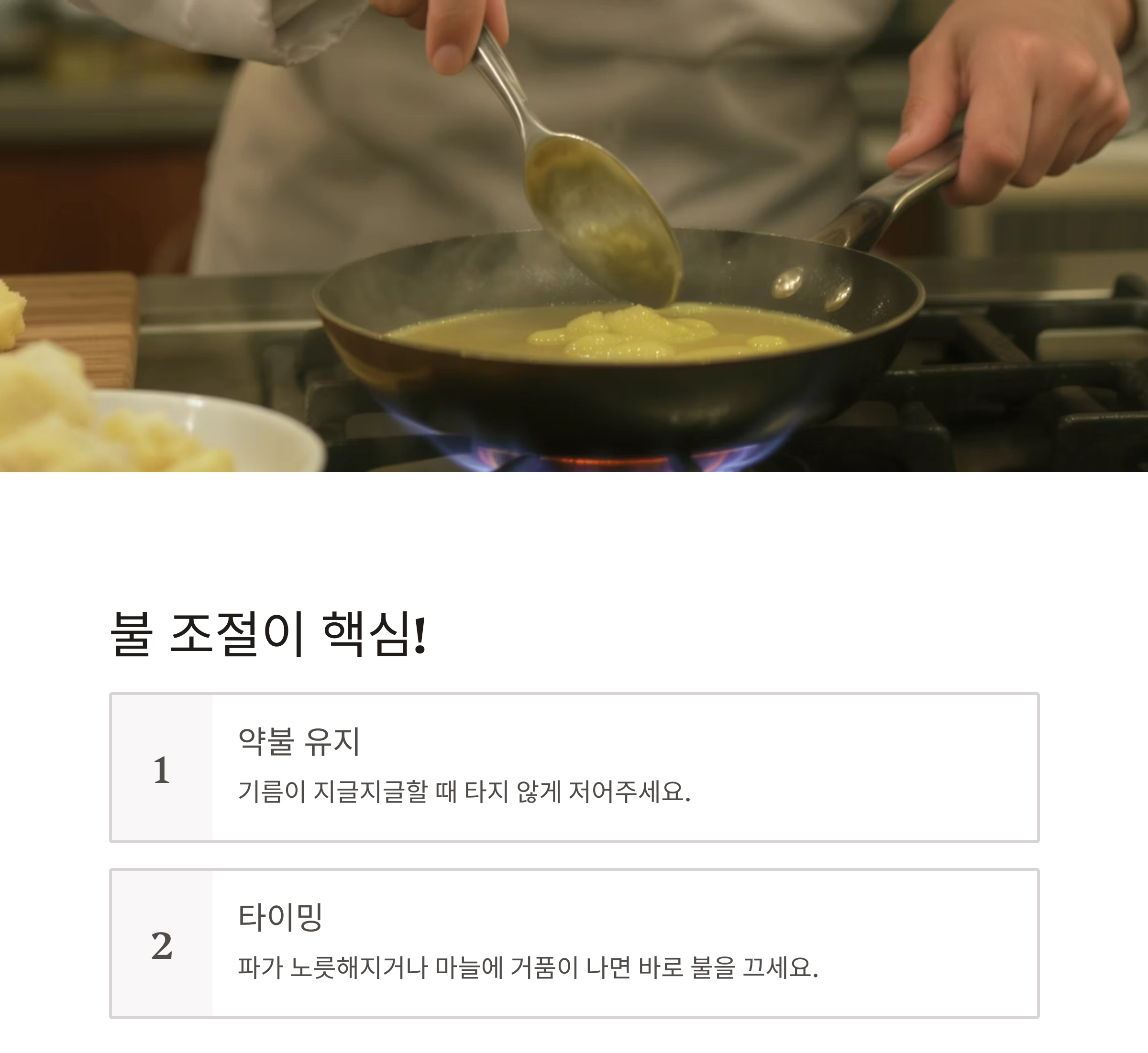 파기름과 마늘기름, 어떤 게 더 맛있을까? 요리 초보를 위한 맛내기 팁
