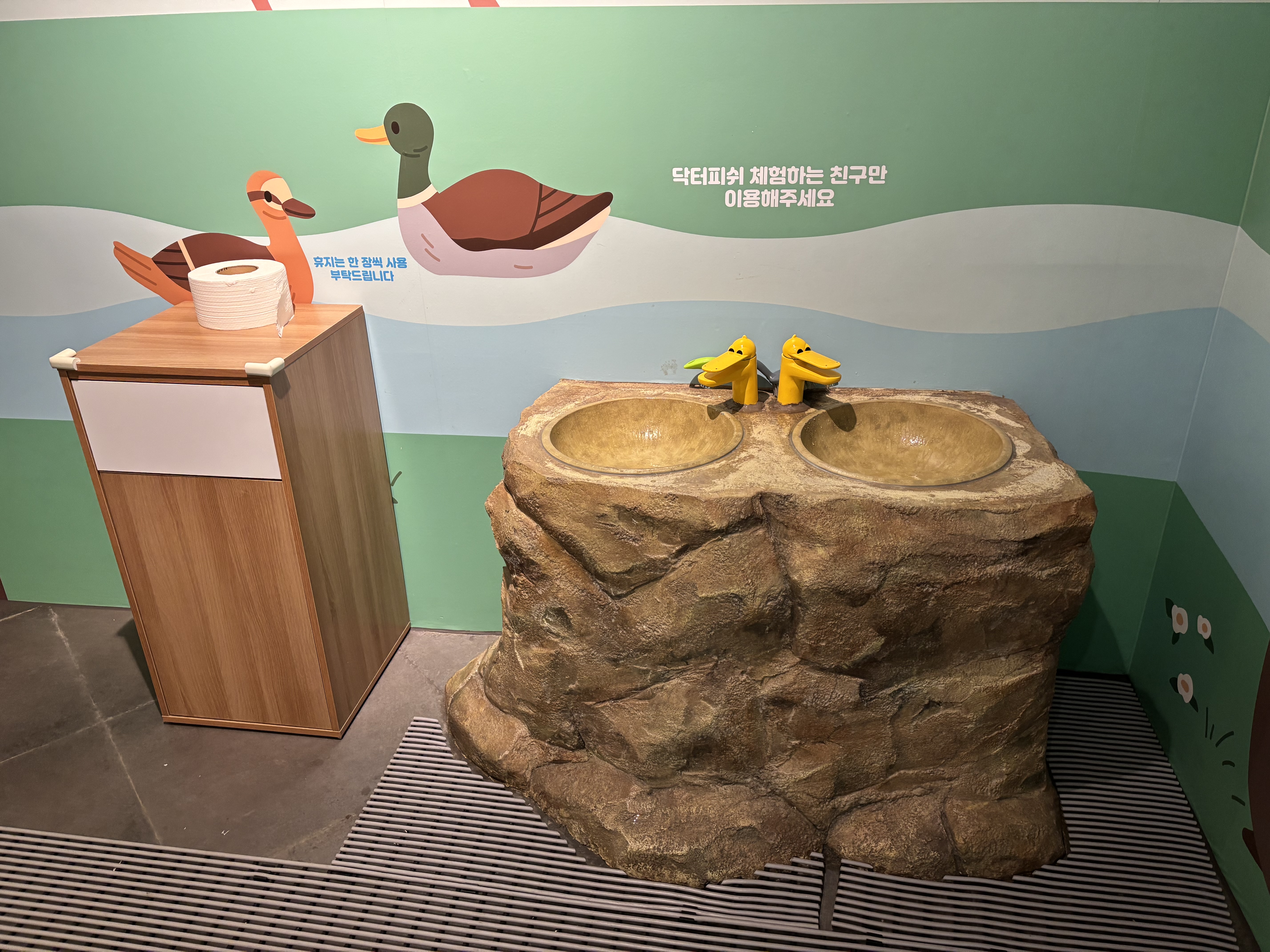 전주자연생태관