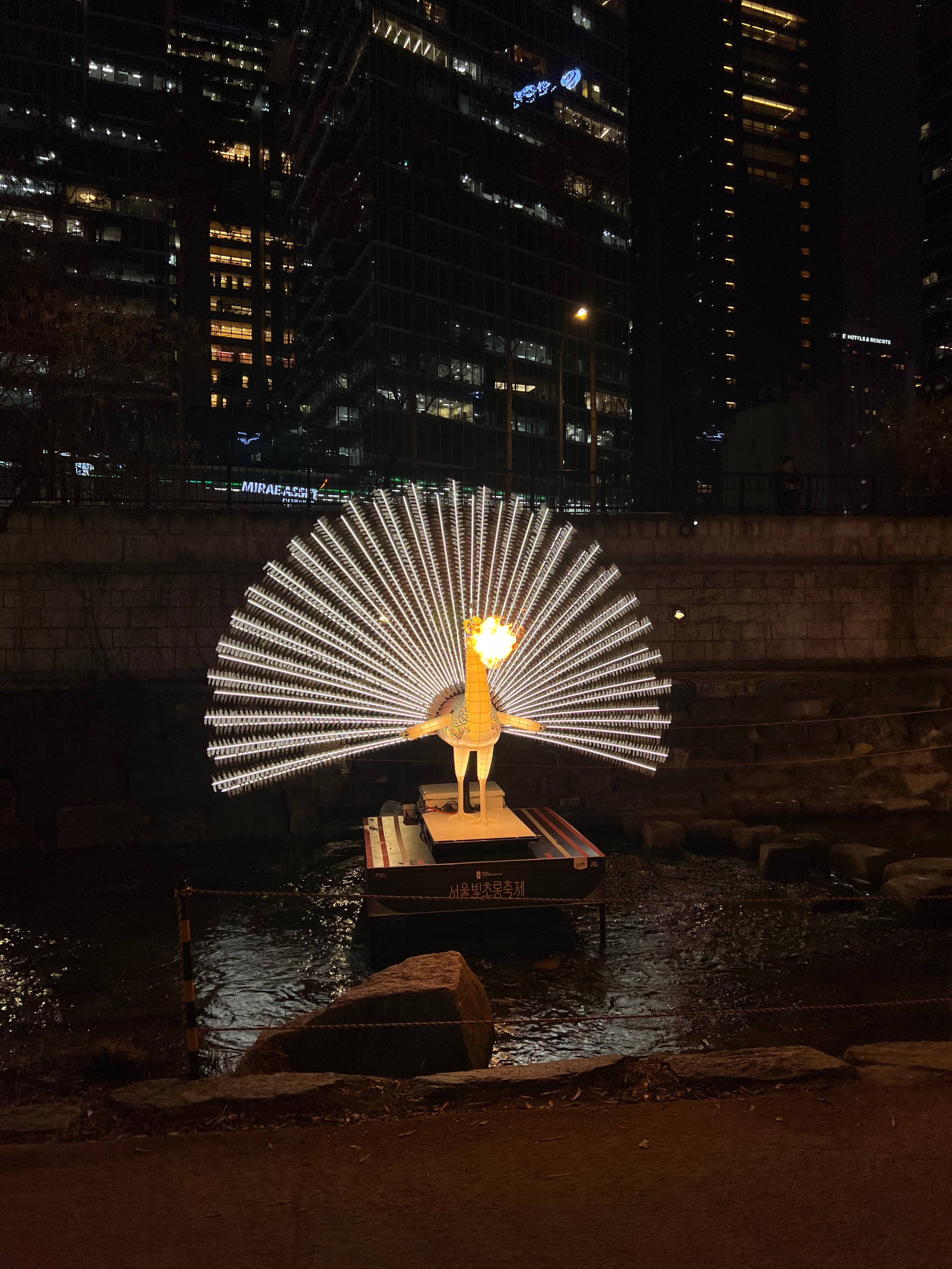 서울빛초롱축제