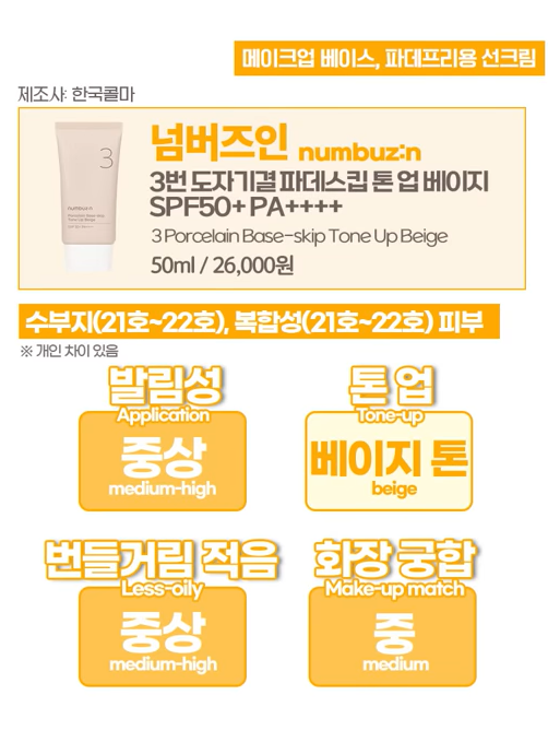 디렉터파이 선크림 추천34