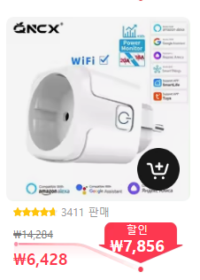 알리 익스프레스 프로모션 코드