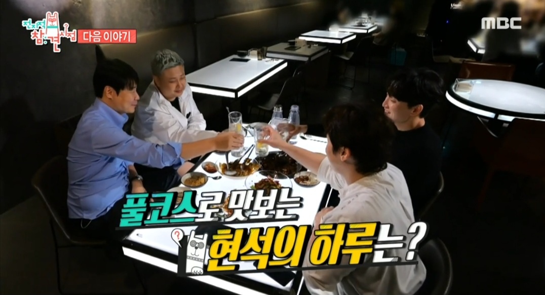 전참시 최현석셰프 레스토랑 위치 및 정보(청담동 파인다이닝)