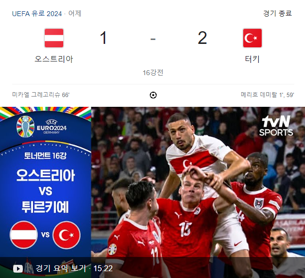 ์ ๋ก2024 16๊ฐ์ ํ์ด๋ผ์ดํธ