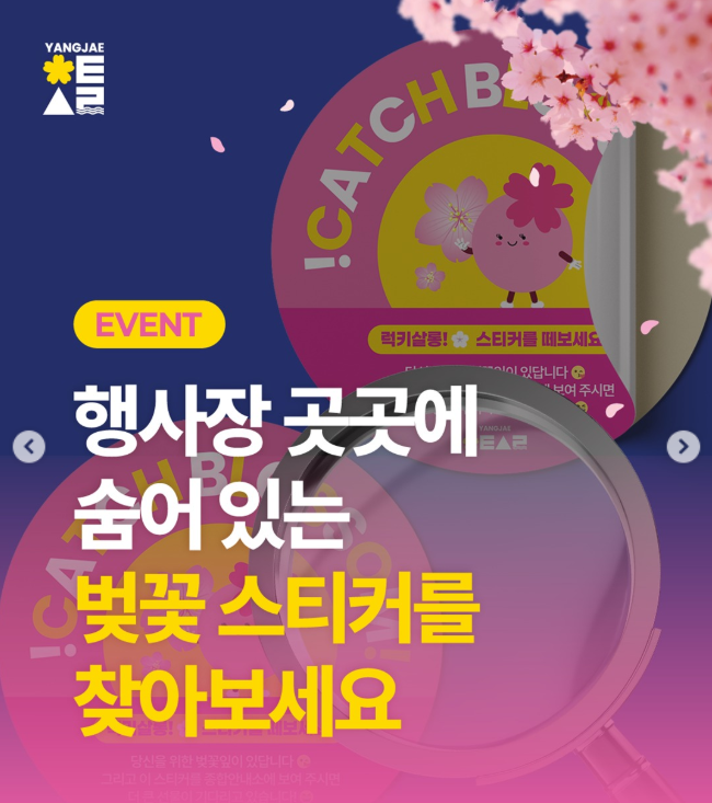 양재 아트 살롱 이벤트