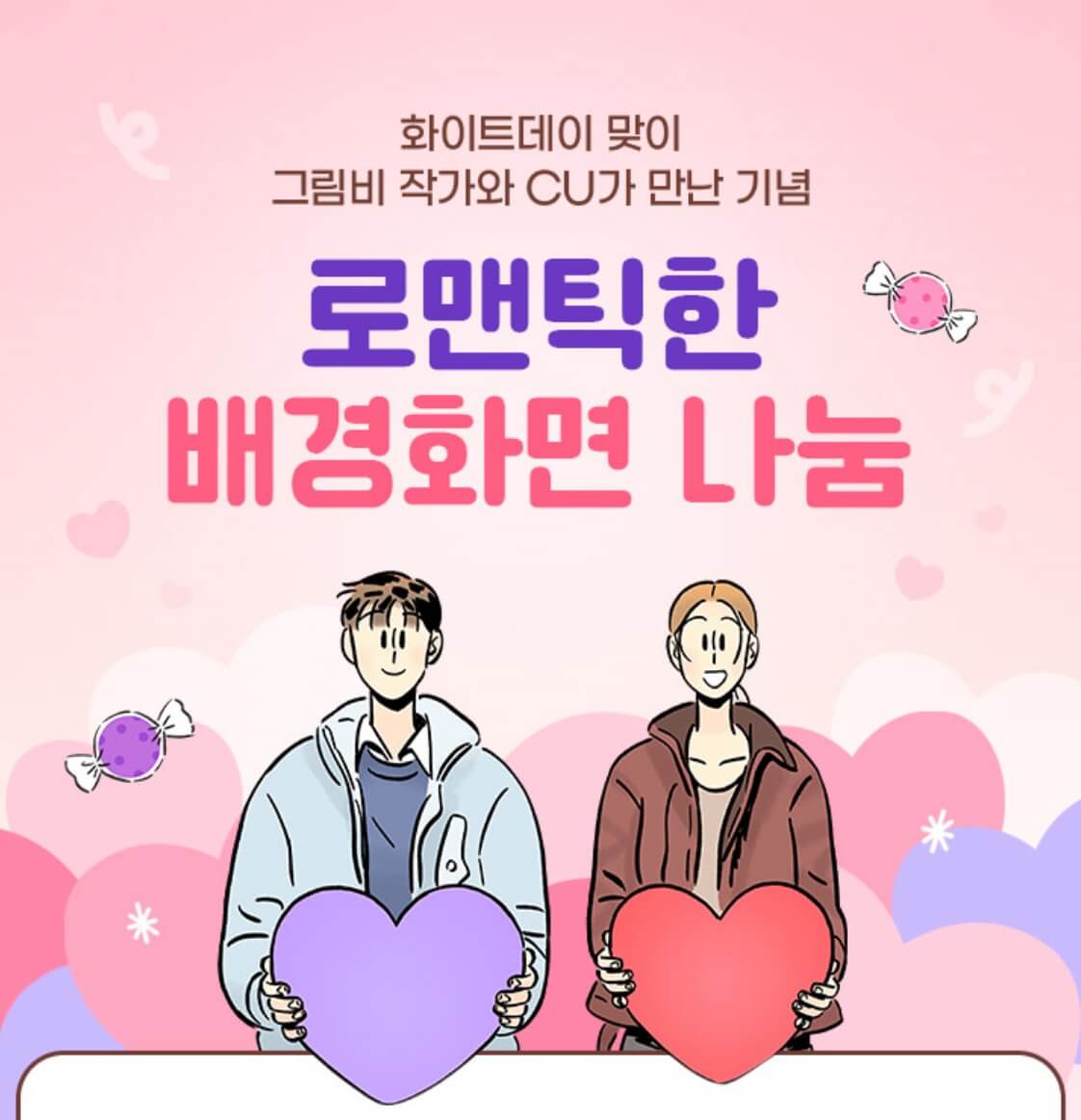 화이트데이