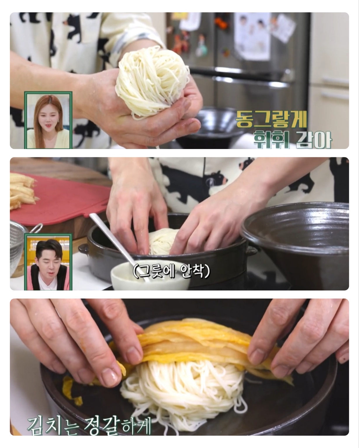 편스토랑 간장비빔국수 만드는 법