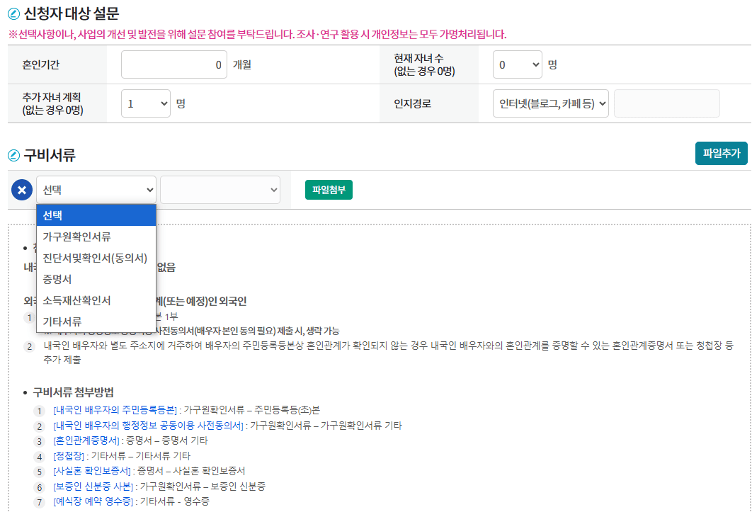 가임력 검사비 지원 온라인 신청 대상 방법 의뢰서 발급