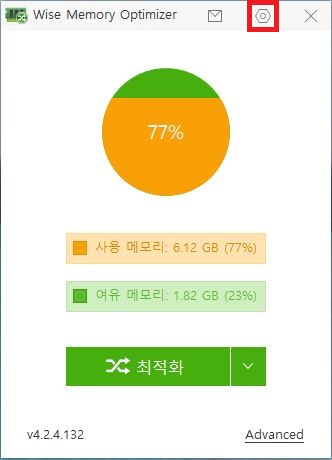 와이즈 메모리 옵티마이저 프로그램 메인 화면 및 톱니바퀴 설정 아이콘 위치