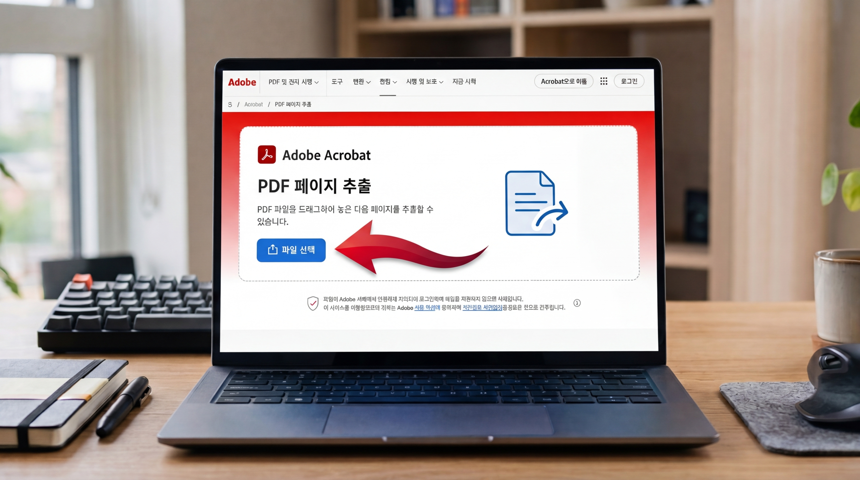 PDF 페이지 추출하는법