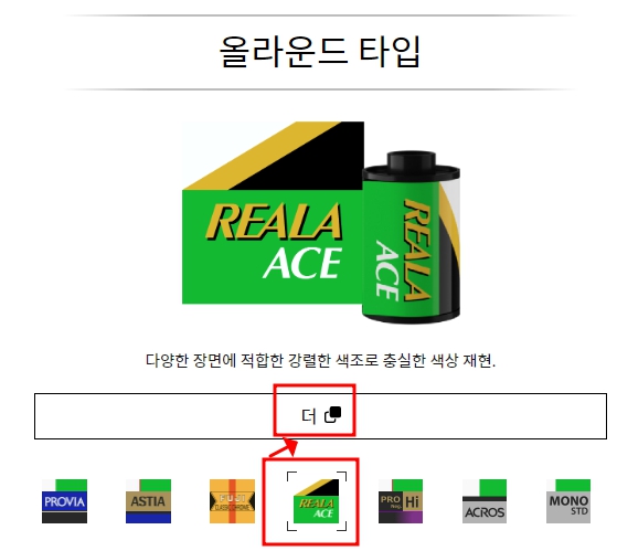 후지필름 색감을 미리보는 필름 시뮬레이션