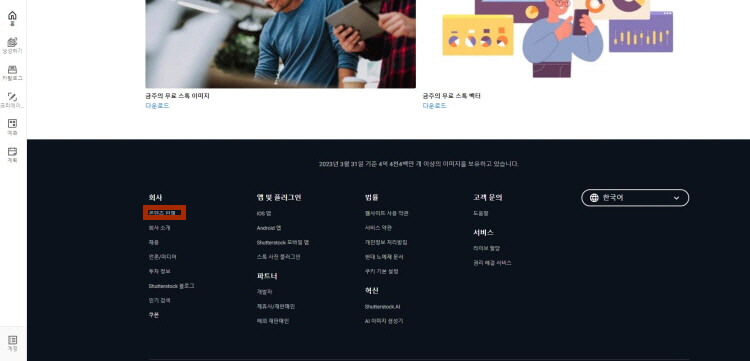 셔터스톡 기고자