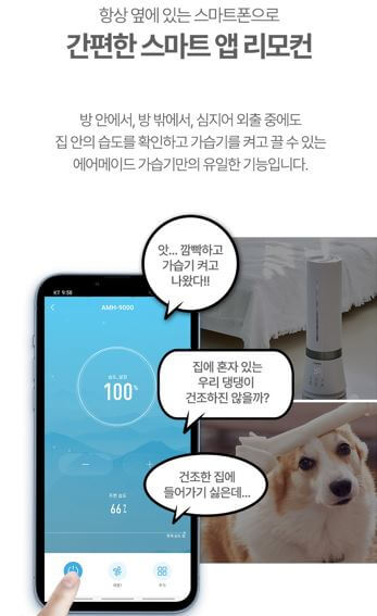 복합식 가습기 추천