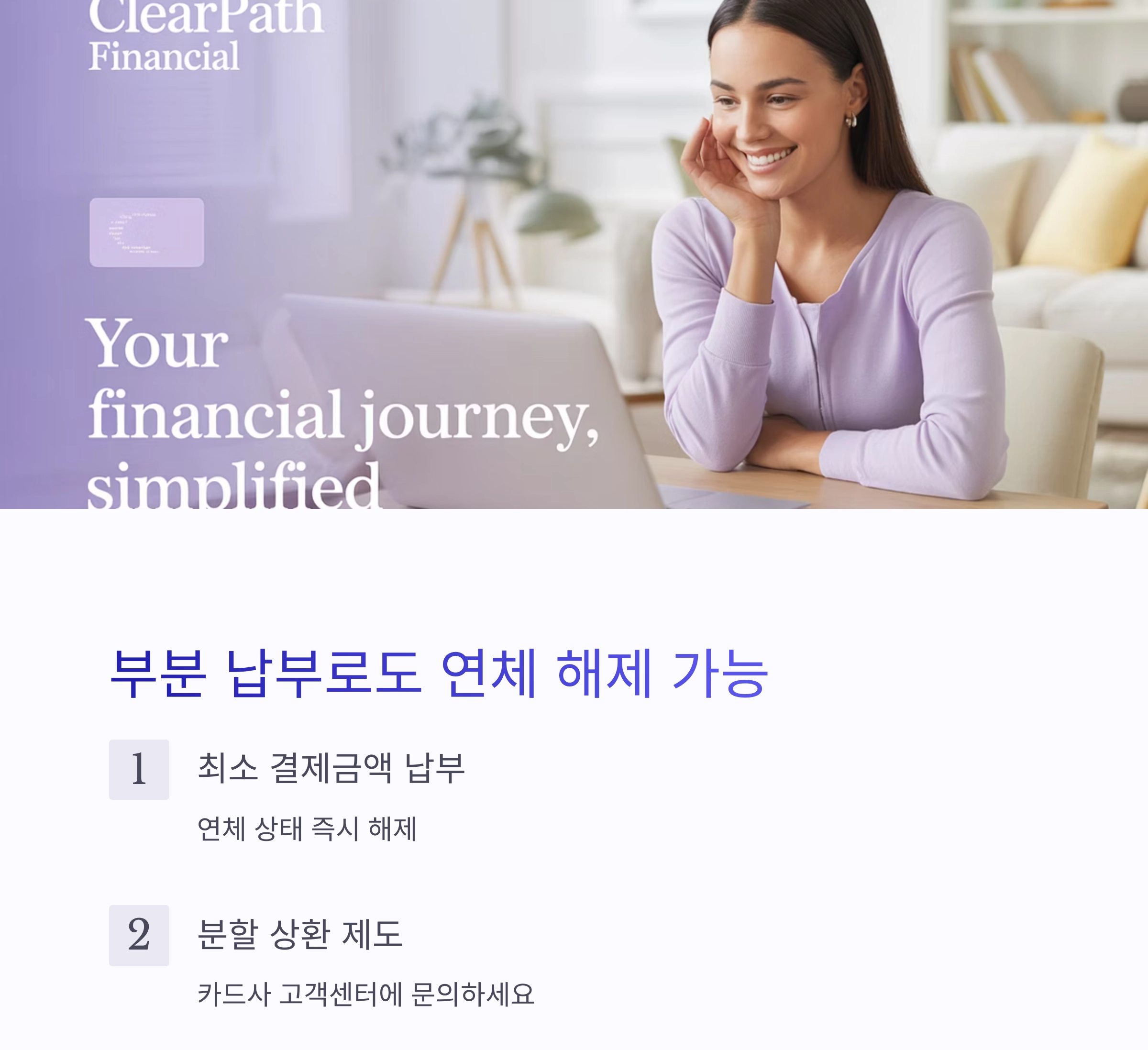 신용카드 연체 시 꼭 알아야 할 대처법 7가지