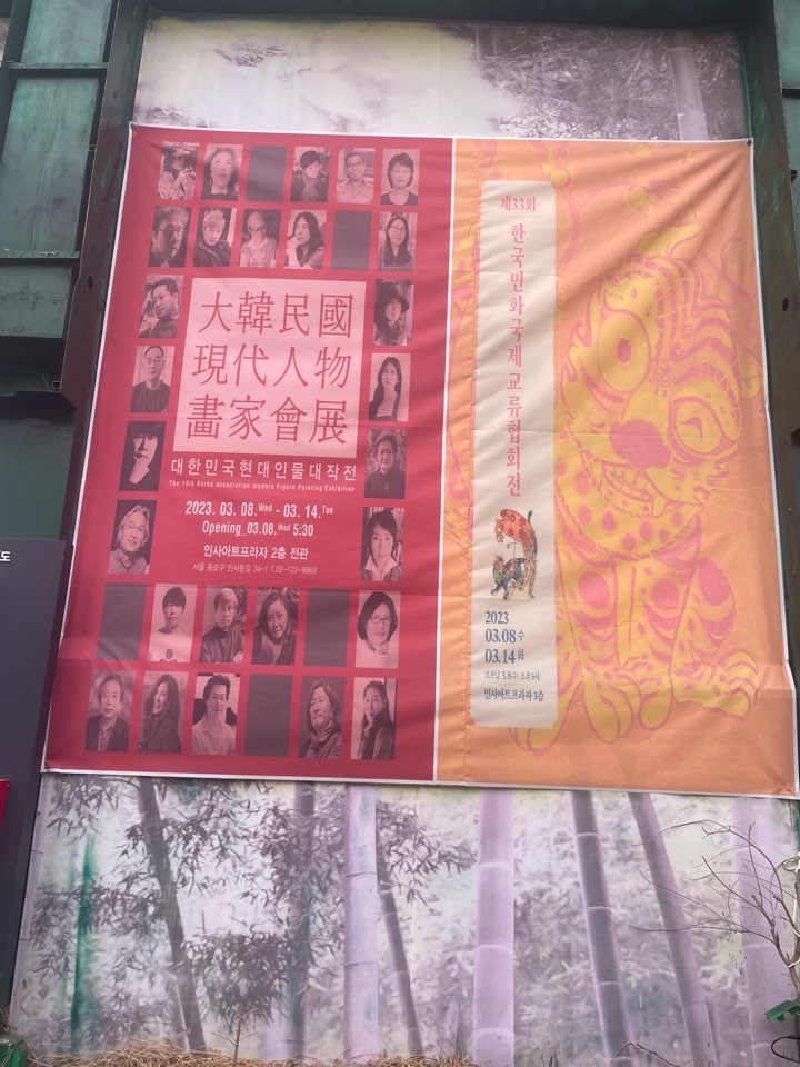 인사아트프라자