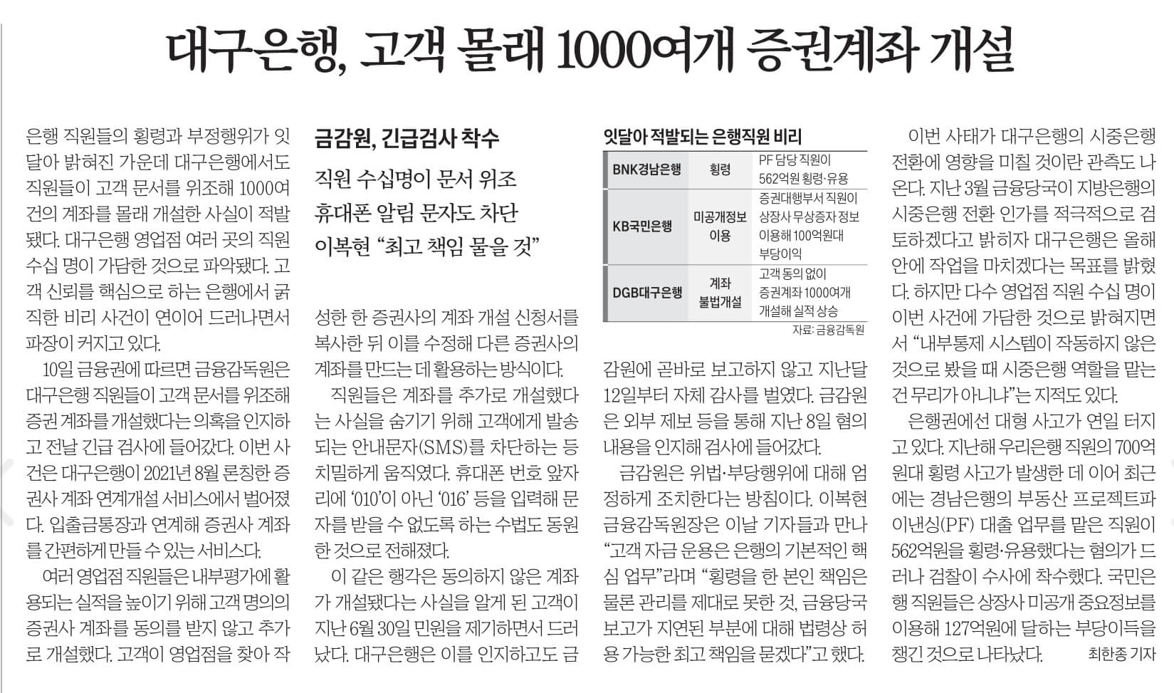 8월 11일 신문스크랩23