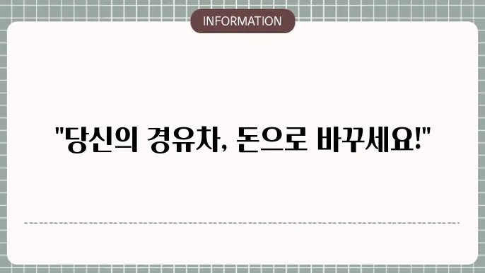 천안 경유차 조기폐차지원금