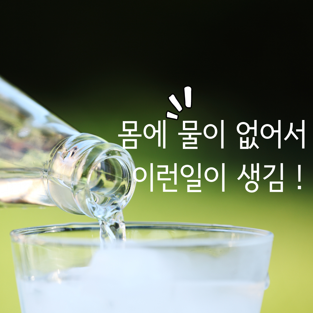 물을 제대로 마시면 보약이 됩니다