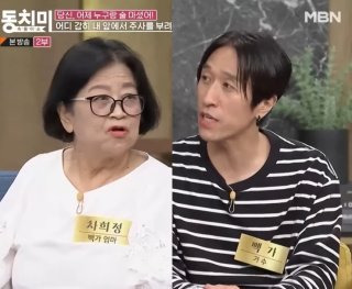 빽가 엄마 차희정 모친상