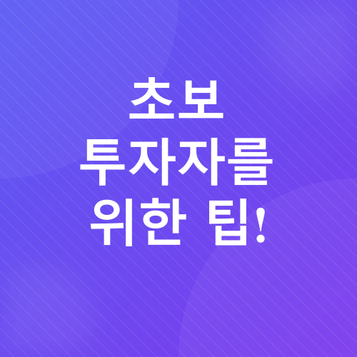 코인 투자 가이드_3