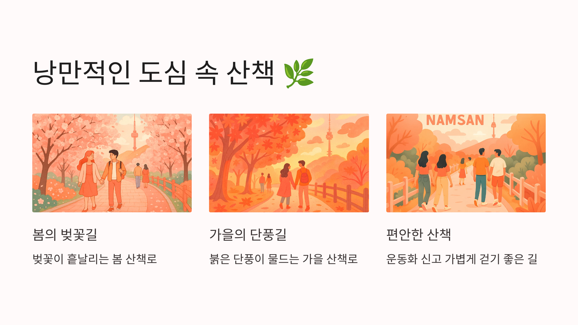 남산타워(N서울타워)-02