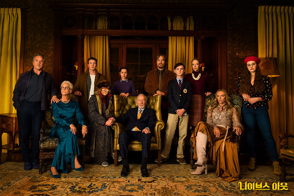 영화 나이브스 아웃 등장인물