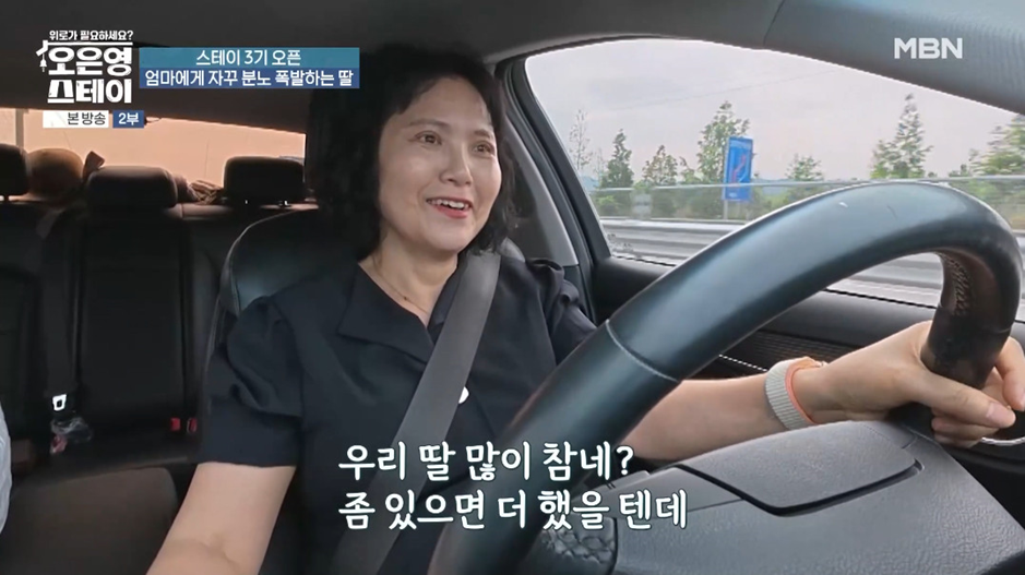 방송 보면서 처음으로 엄마 원망하는 딸이 이해감.jpg | 인스티즈