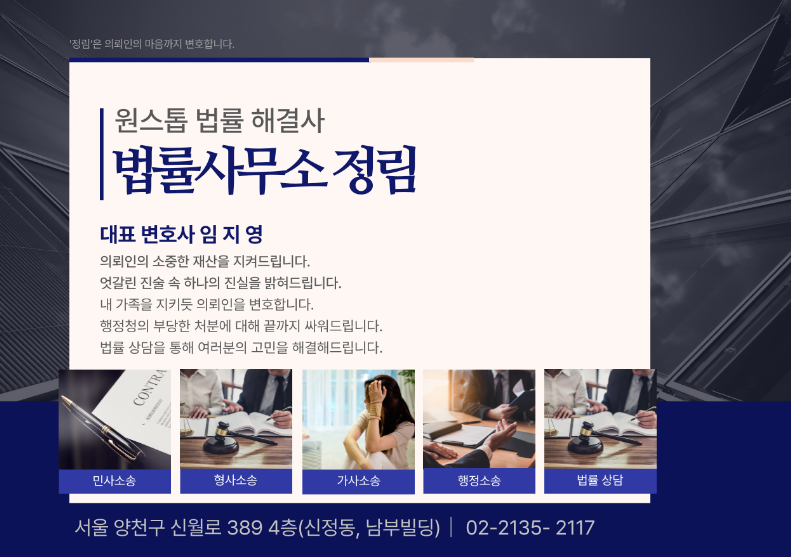 부동산-가계약금-법률상담