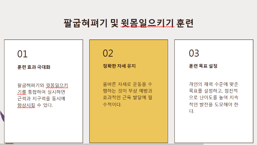 2025년 경찰 시험 대비 전략 &ndash; 필기부터 체력, 면접까지 완벽 정리