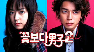꽃보다 남자의 남녀주인공