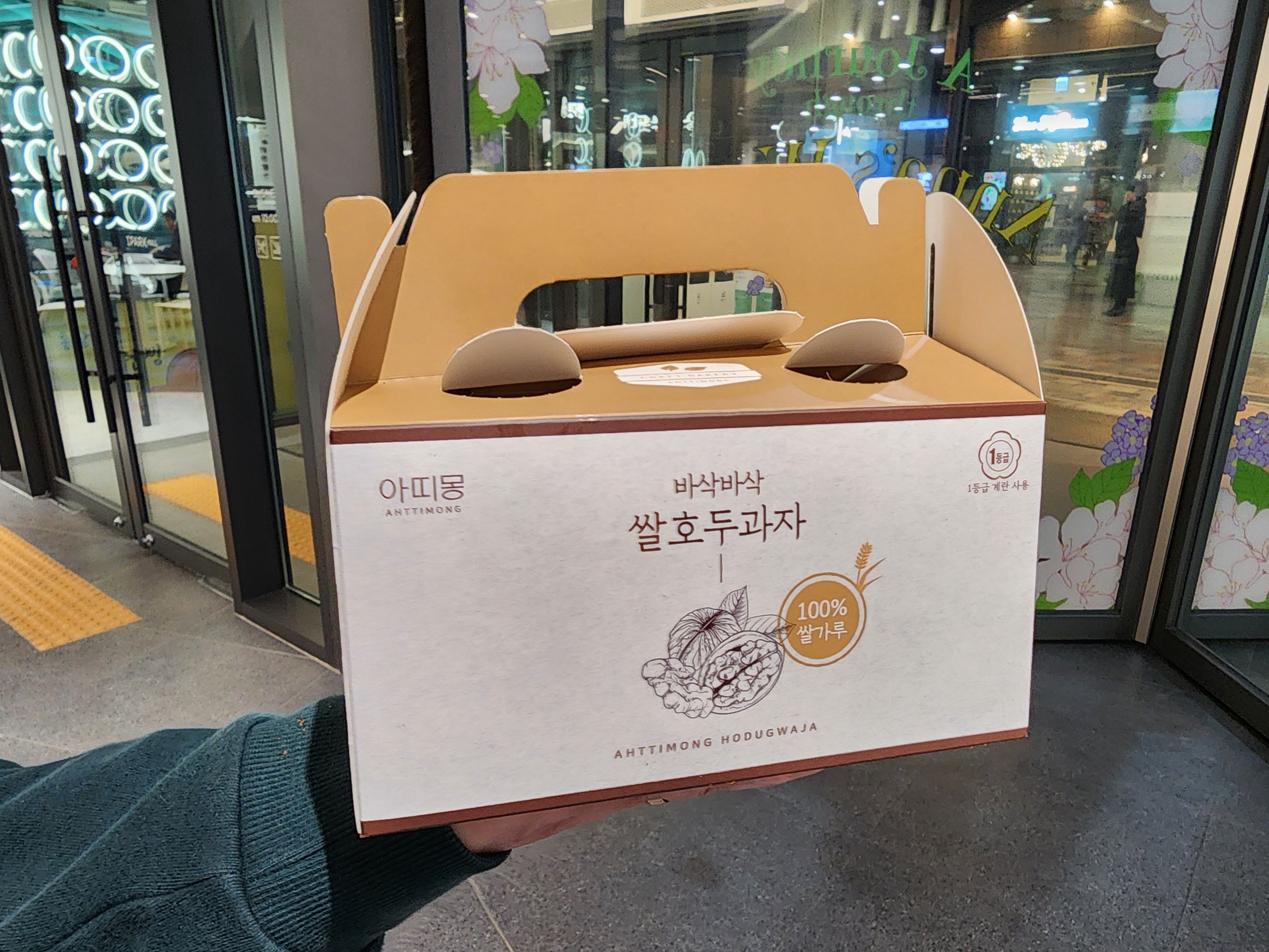 고척아이파크몰
