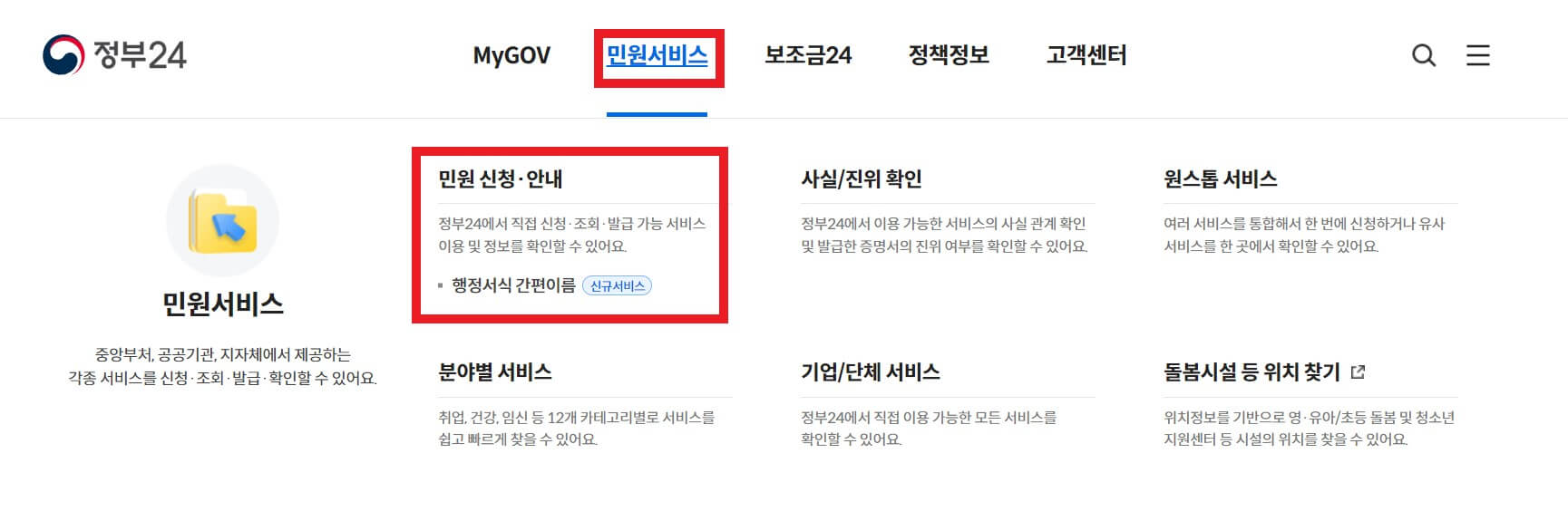 여권 온라인 재발급