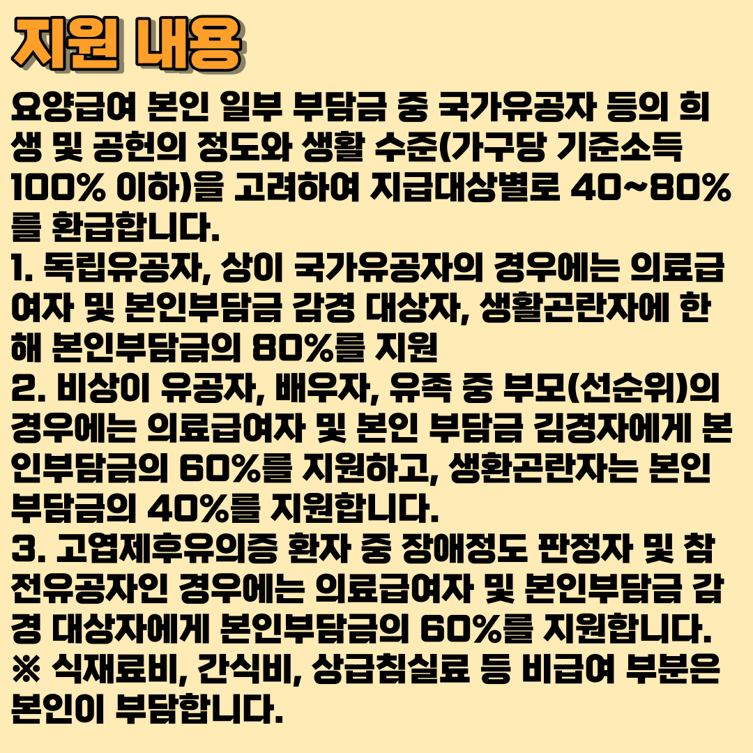2023 장기요양급여 이용지원