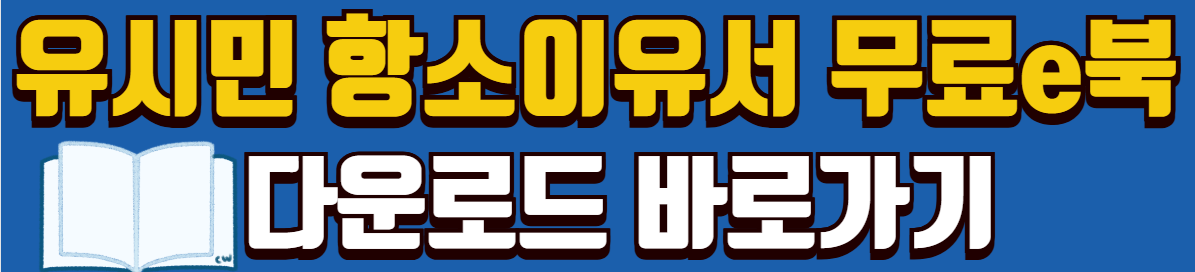 유시민-항소이유서-전문-구속-이유-20대-모습-무료-전자책