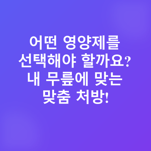 무릎 건강 관리_3