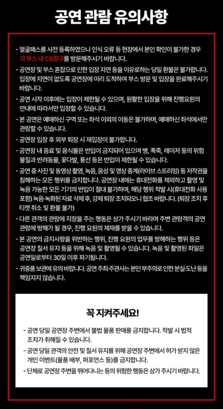 제이홉 첫 솔로 월드 투어 &amp;#39;HOPE ON THE STAGE&amp;#39; 서울 공연 필수 가이드 &ndash; 티켓&amp;#44; 입장&amp;#44; 응원까지 완벽 정리!