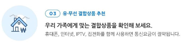 스마트 초이스 서비스